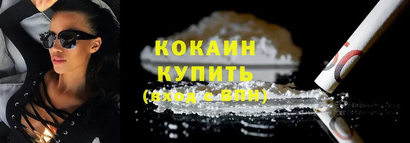 Кокаин 97%  Кириллов 